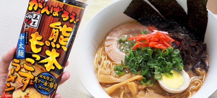 【絶品】熊本ご当地麺！五木食品「もっこすラーメン」がインスタントラーメンの領域を遥かに超えていた